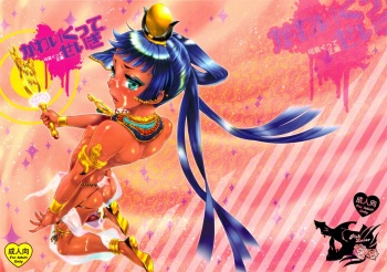 Kawaikutte Seigi cover