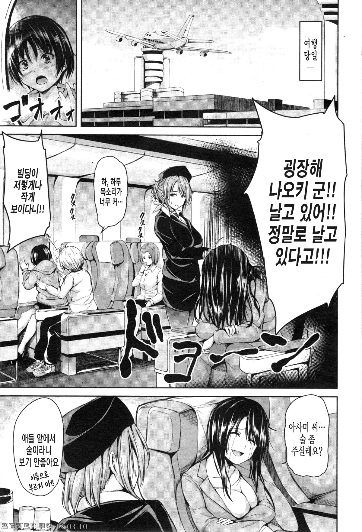 Tropical Harem Part 1 page 6 full