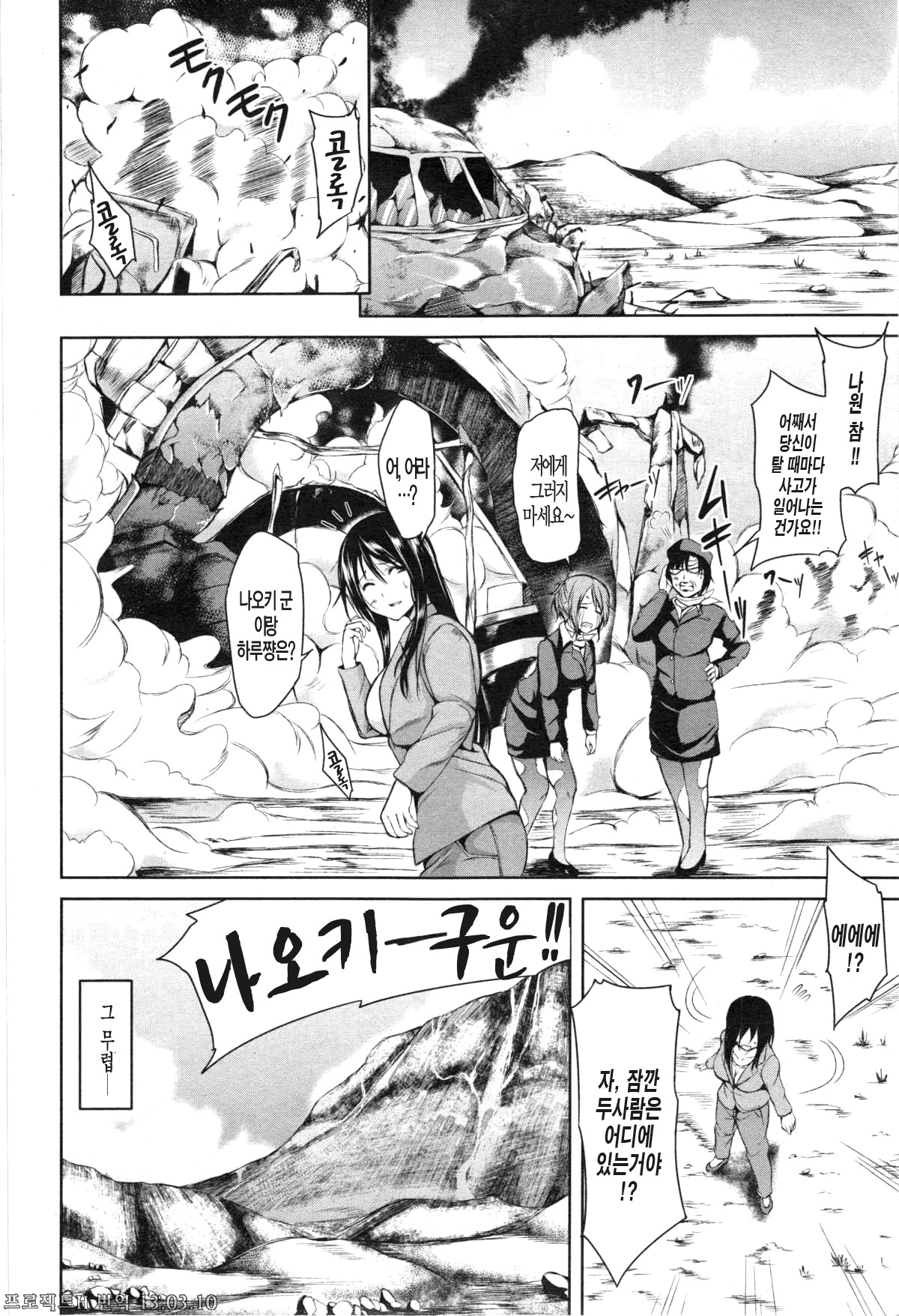Tropical Harem Part 1 page 9 full