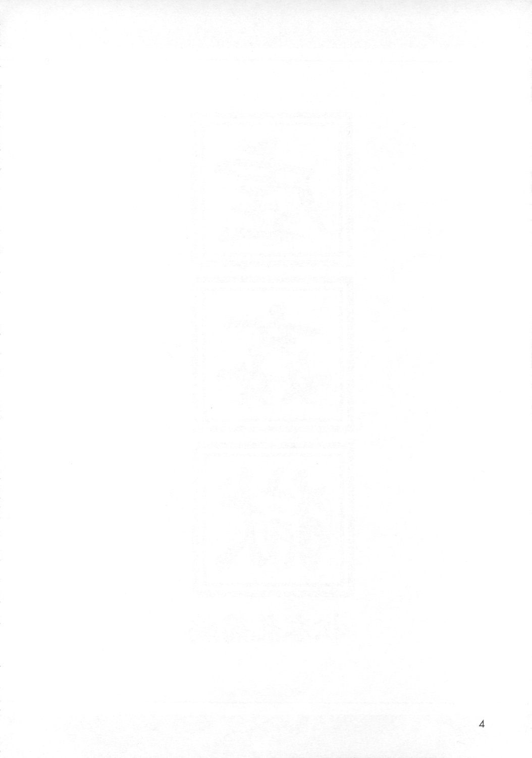 Bararu page 3 full