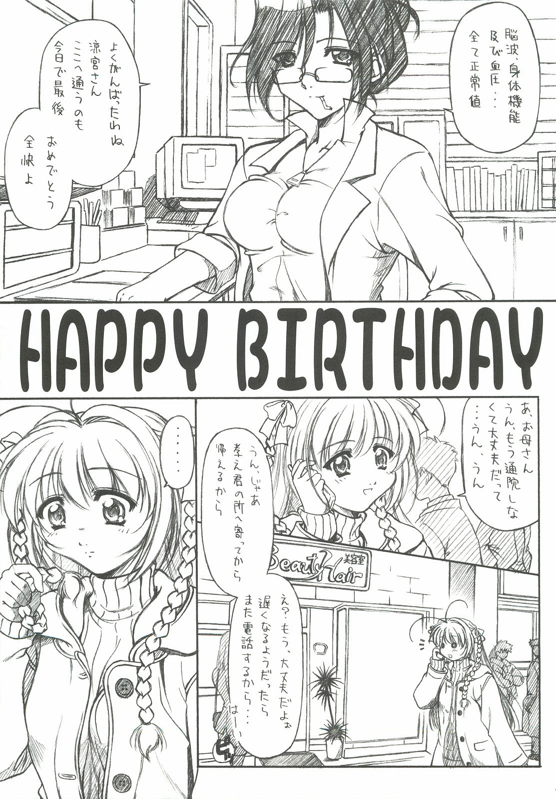 HAPPY BIRTHDAY ~Youbou 3~ page 4 full