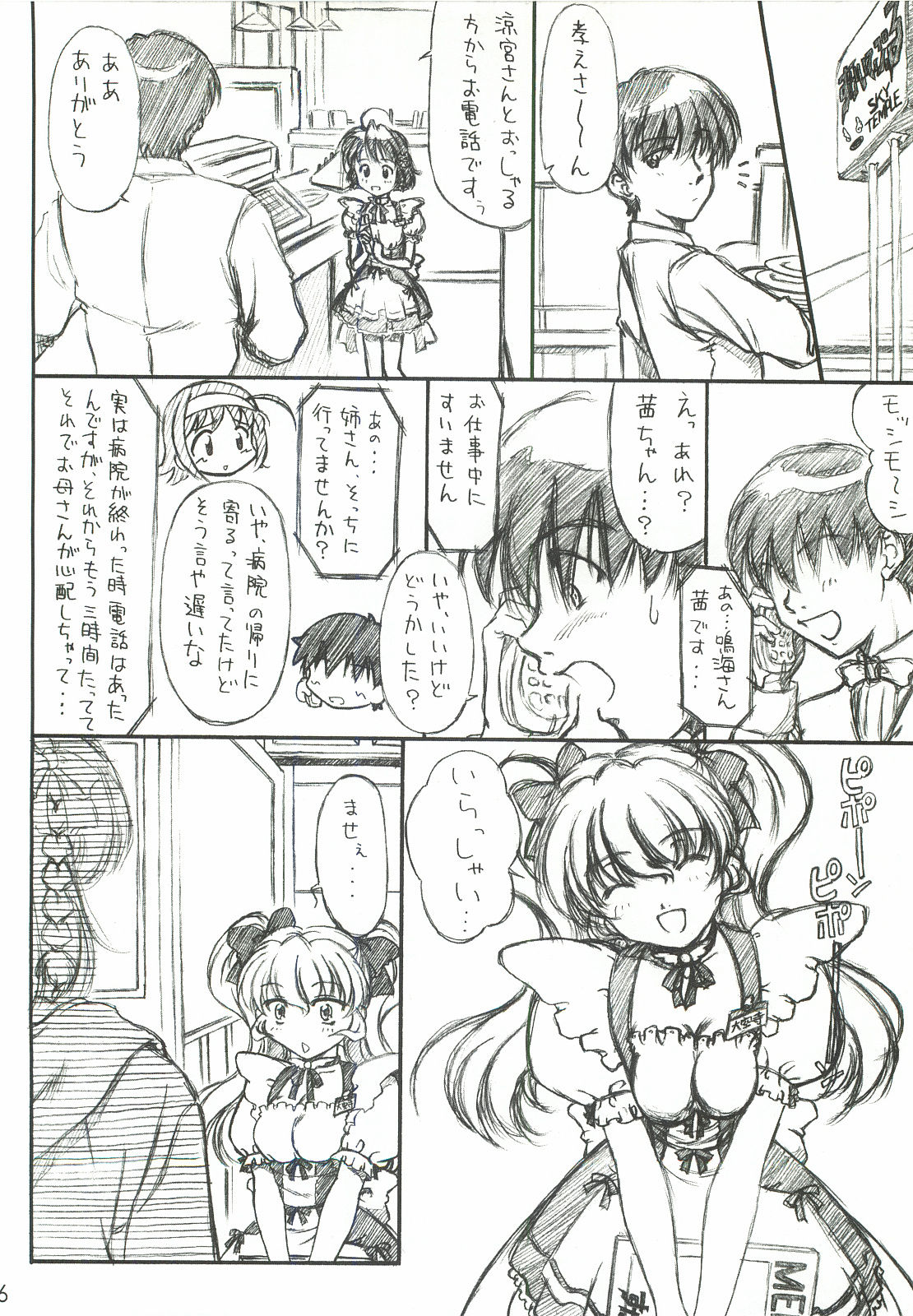 HAPPY BIRTHDAY ~Youbou 3~ page 5 full