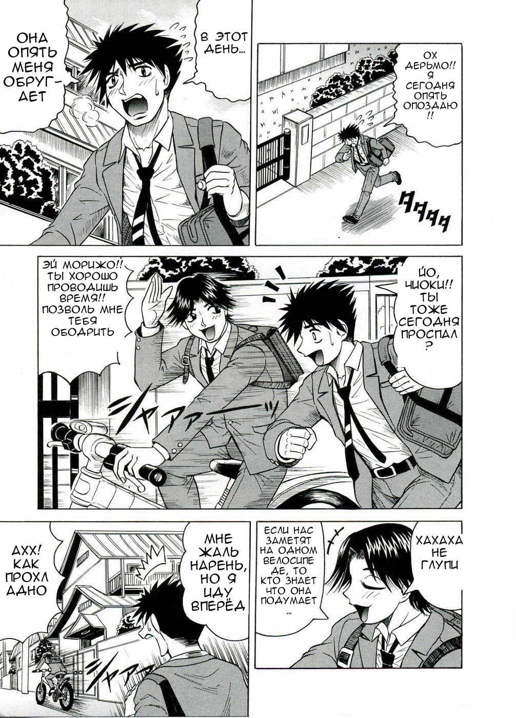 Priruchenie1-6 page 2 full