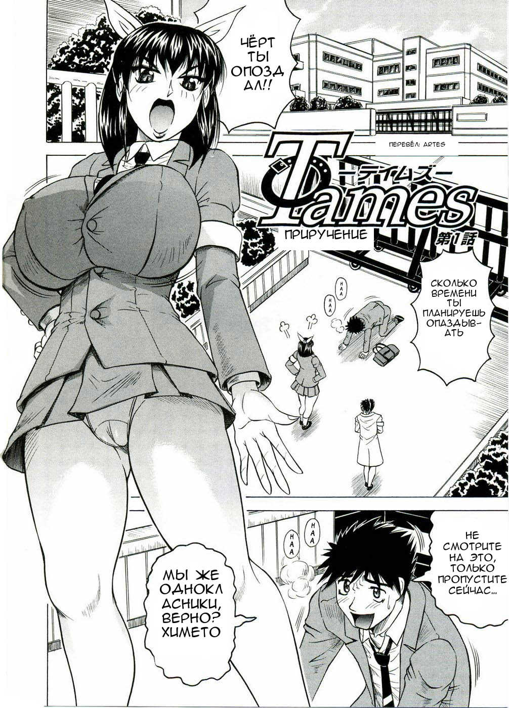 Priruchenie1-6 page 3 full