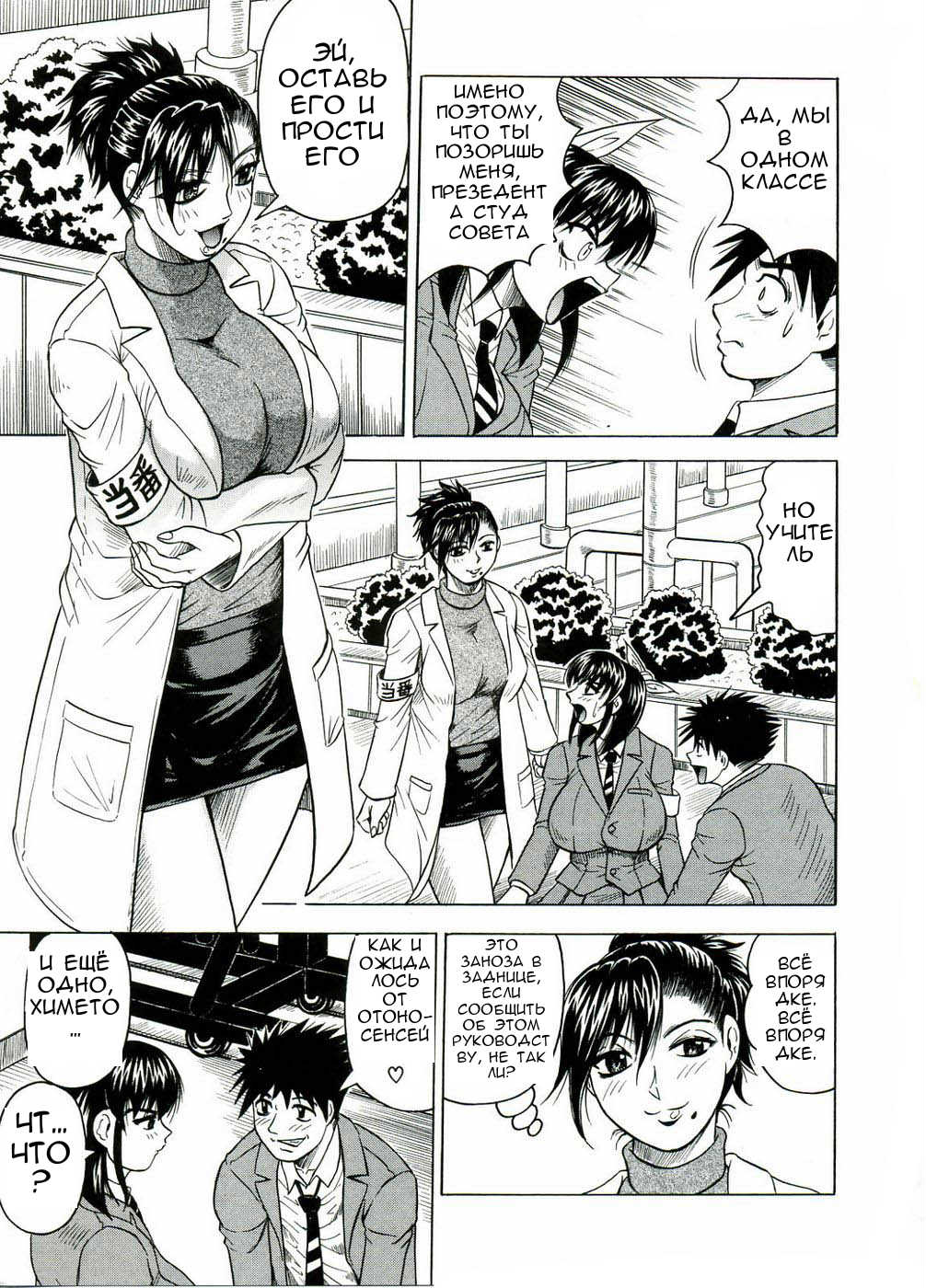 Priruchenie1-6 page 4 full