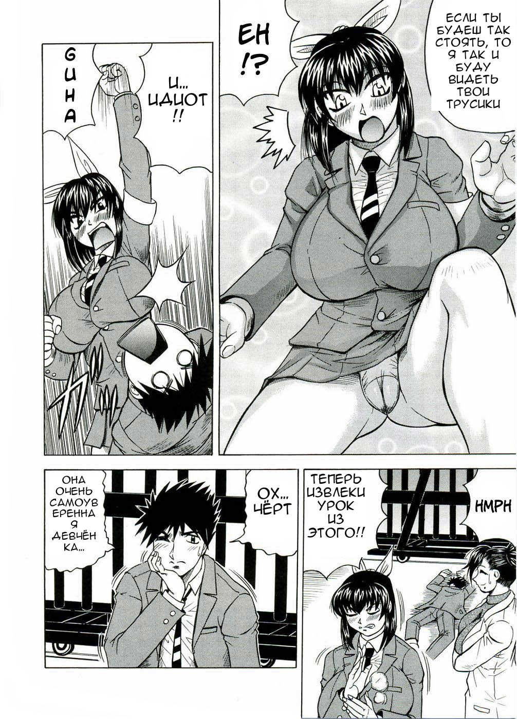Priruchenie1-6 page 5 full