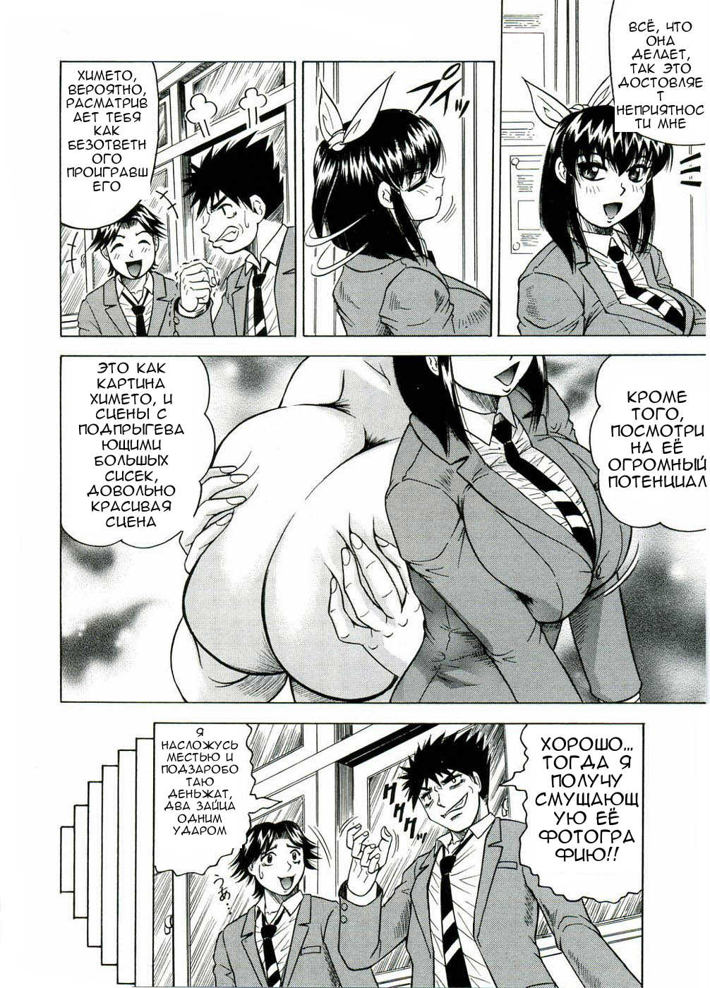 Priruchenie1-6 page 7 full