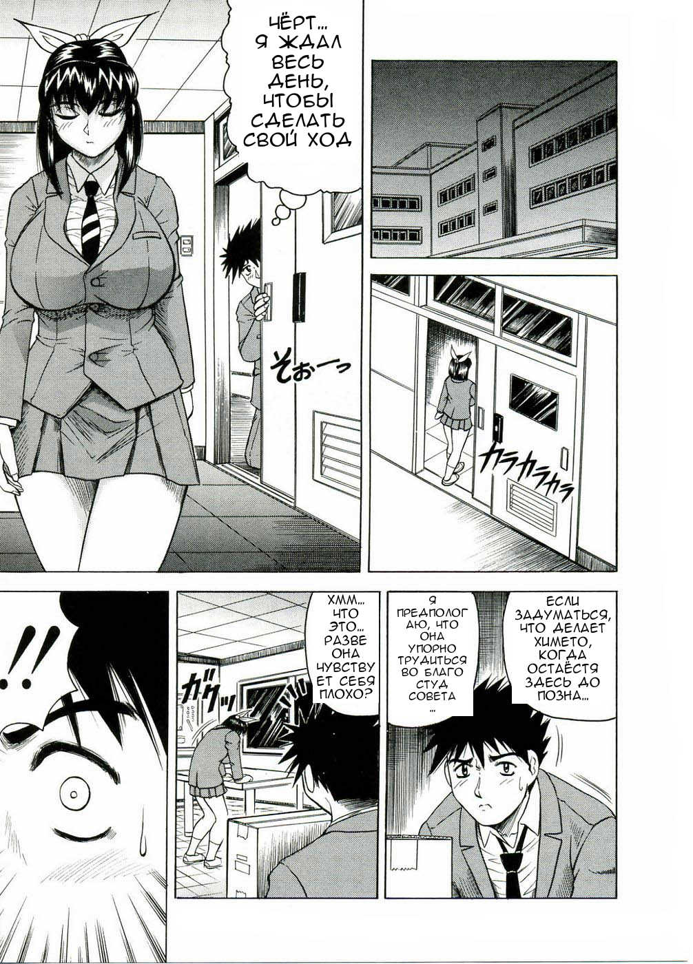 Priruchenie1-6 page 8 full