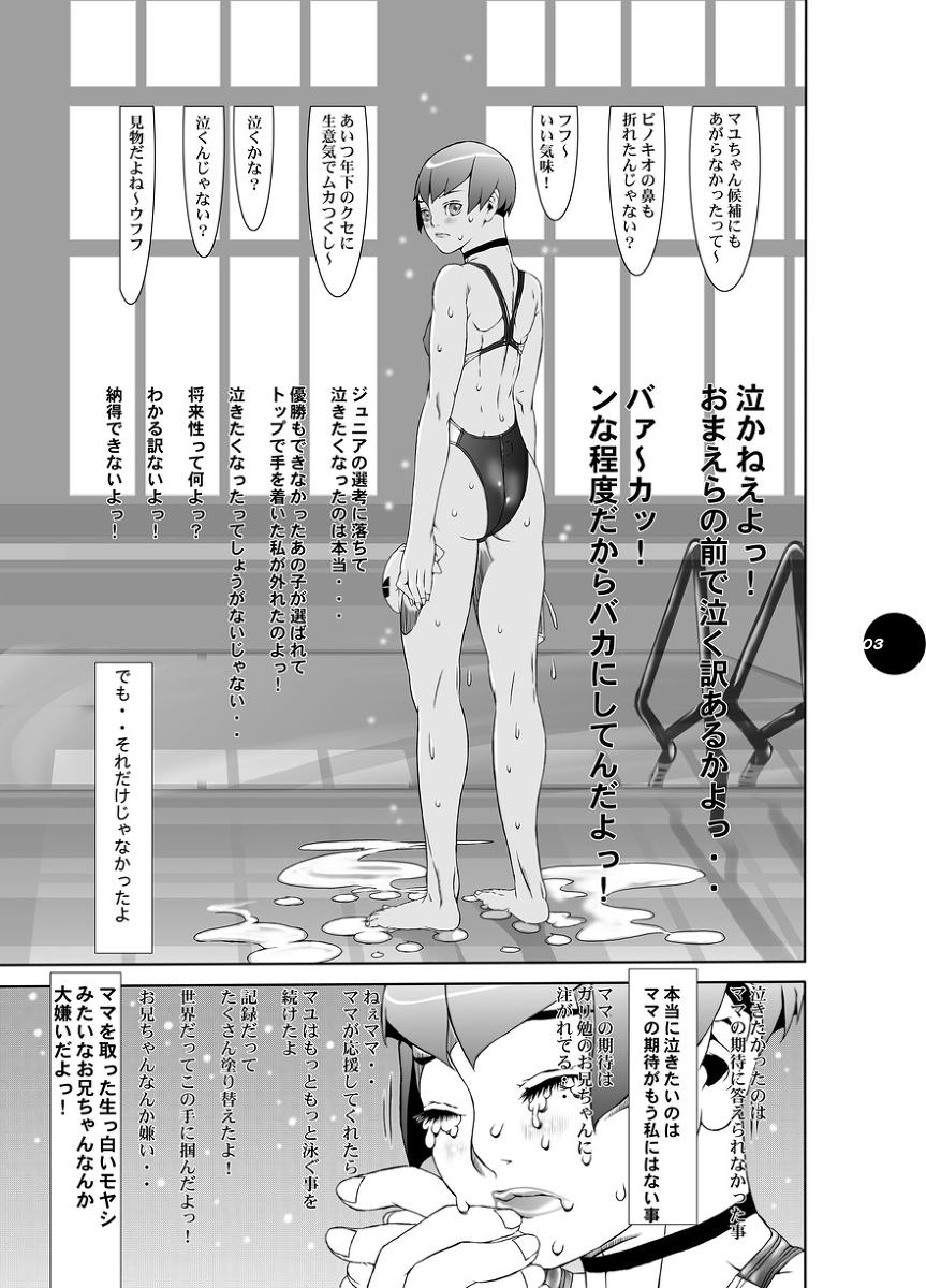 HEART&amp;BODY.21　エリス2　鏡面反射 page 2 full