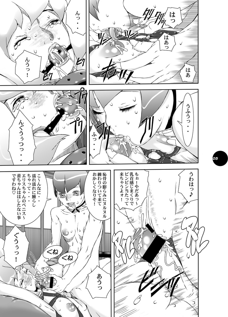 HEART&amp;BODY.21　エリス2　鏡面反射 page 6 full