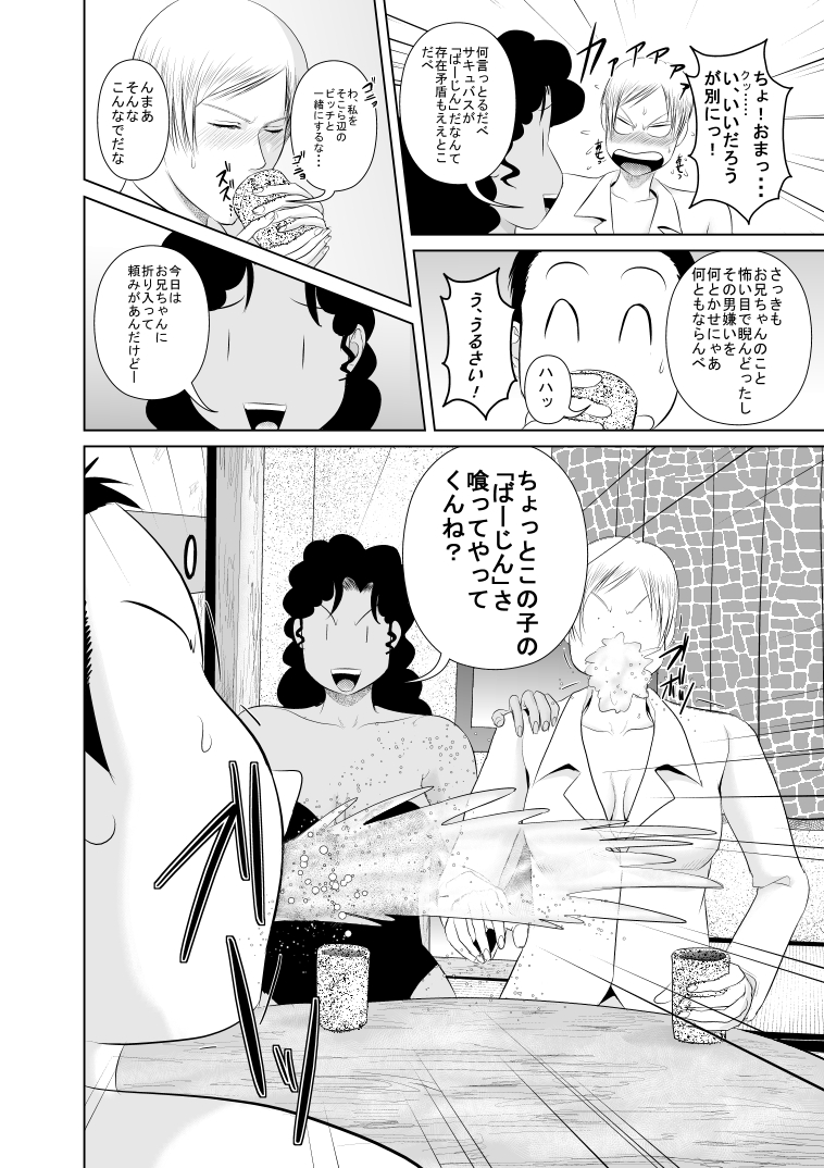 Riajuu Bakuhatsushiro tte Tonaetara Ratenkei no Succubus-san ga Arawaremashita 2 page 10 full