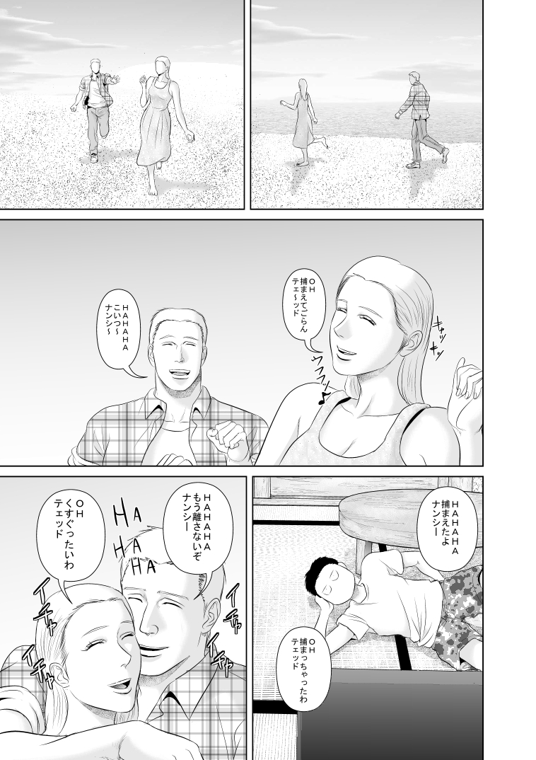 Riajuu Bakuhatsushiro tte Tonaetara Ratenkei no Succubus-san ga Arawaremashita 2 page 3 full