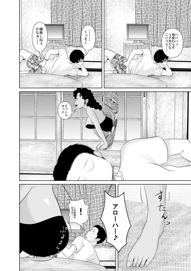 Riajuu Bakuhatsushiro tte Tonaetara Ratenkei no Succubus-san ga Arawaremashita 2 page 4 full