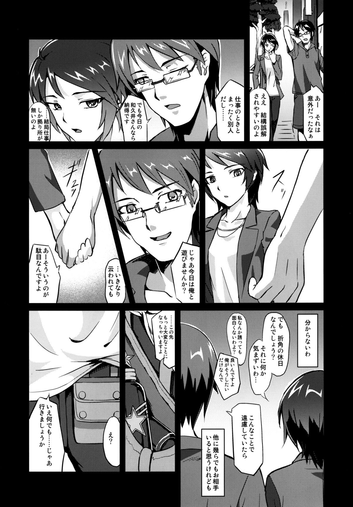 Toshimaen page 5 full