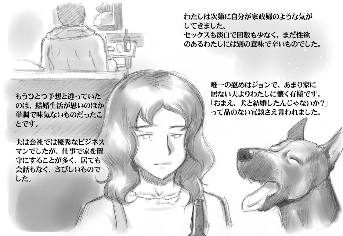 Himitsu no Inukko Club page 10 full
