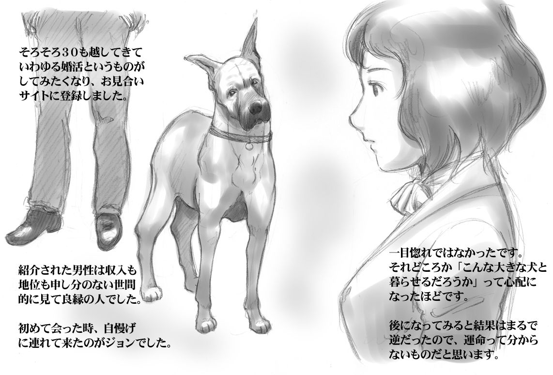 Himitsu no Inukko Club page 8 full