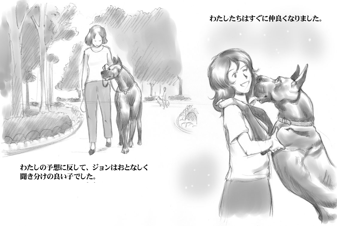 Himitsu no Inukko Club page 9 full