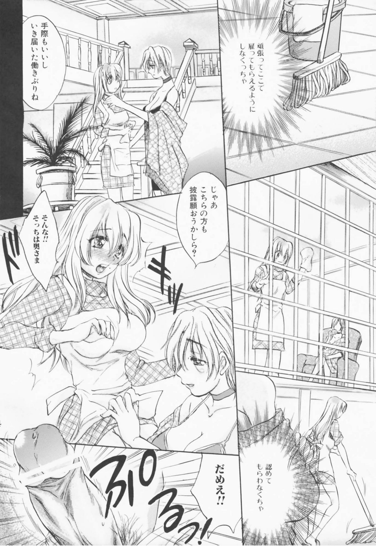 Futanari Kaseifu page 4 full