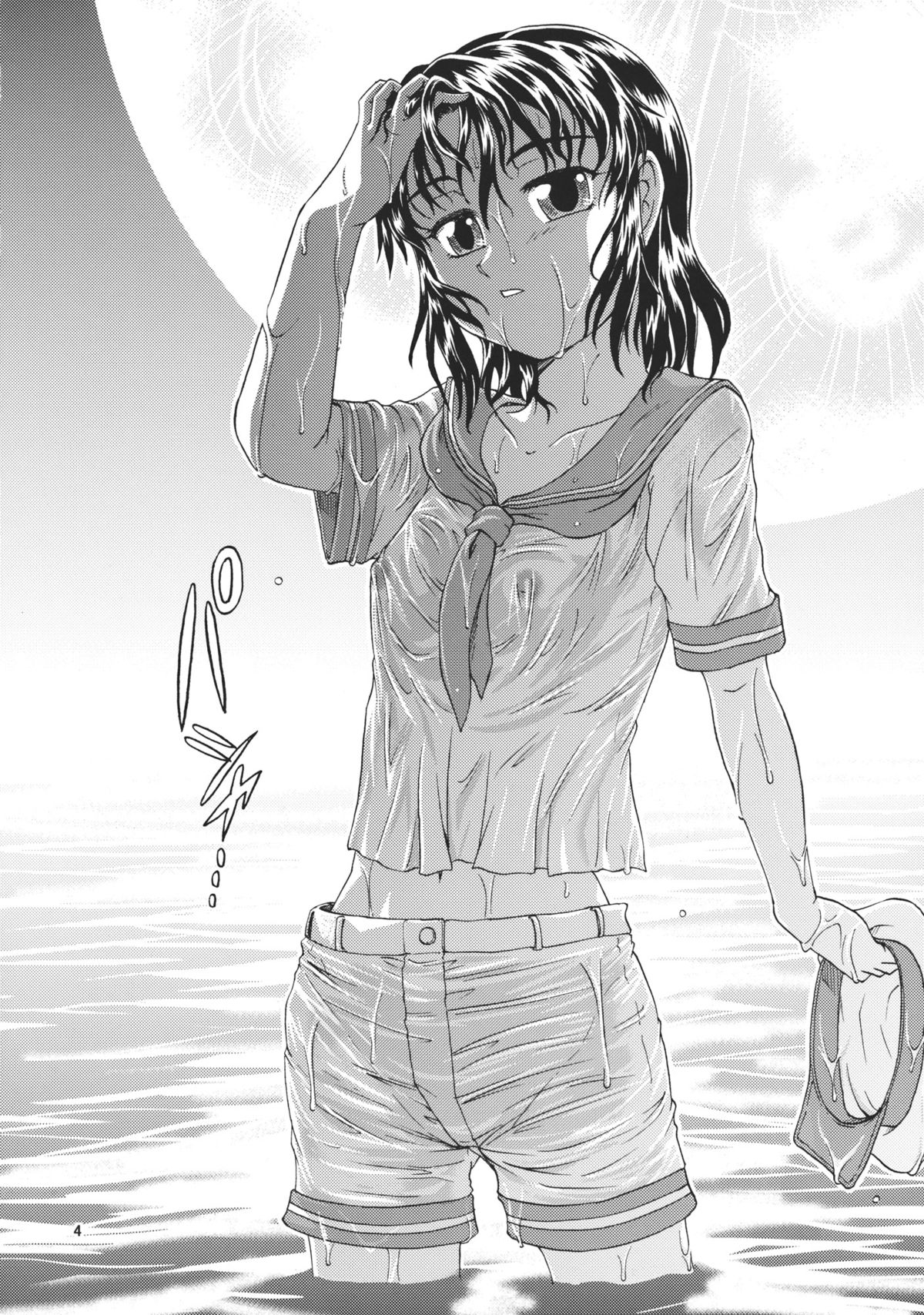 Mitsu Naru Mizu page 4 full