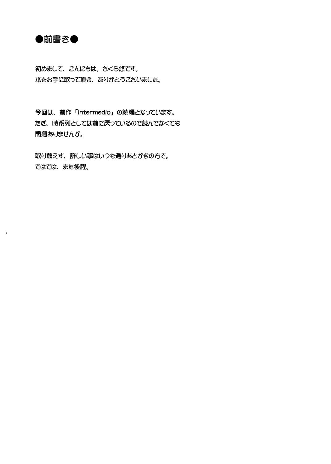 S.W.-Movie The First Part- SIDE:N page 3 full