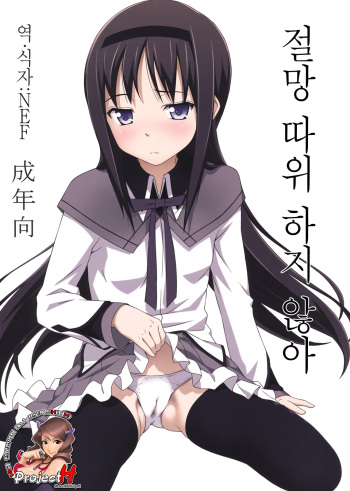 Zetsubou Nante Shinai cover