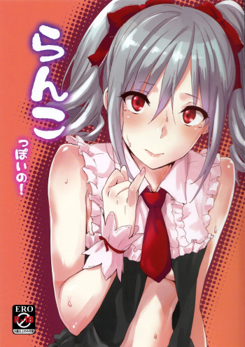 Ranko-Ish! cover