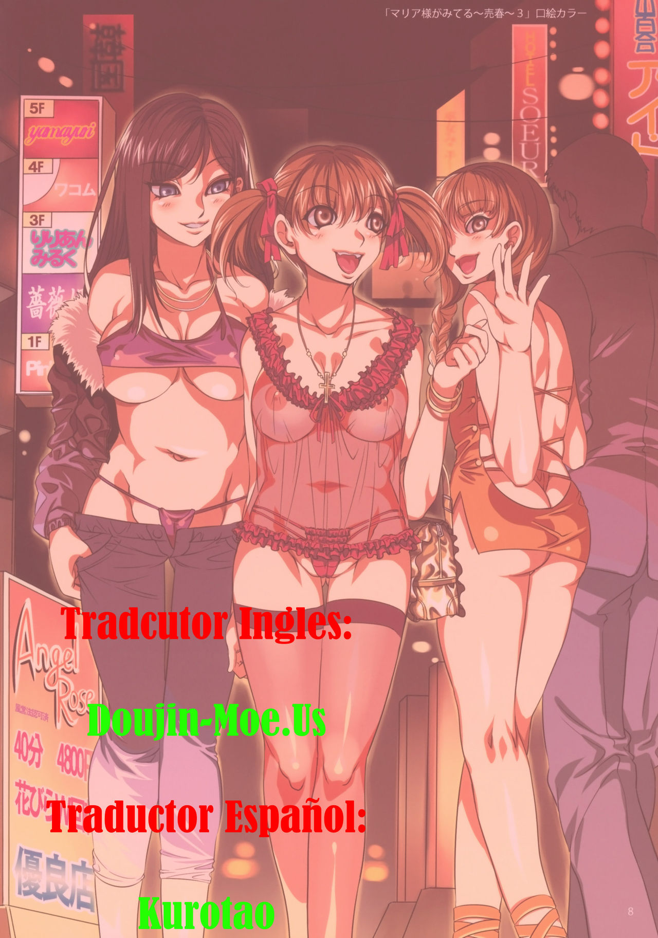 Maria-sama ga Miteru Baishun 5 - Fare L'amore! | Maria-sama Prostitution 5 page 2 full
