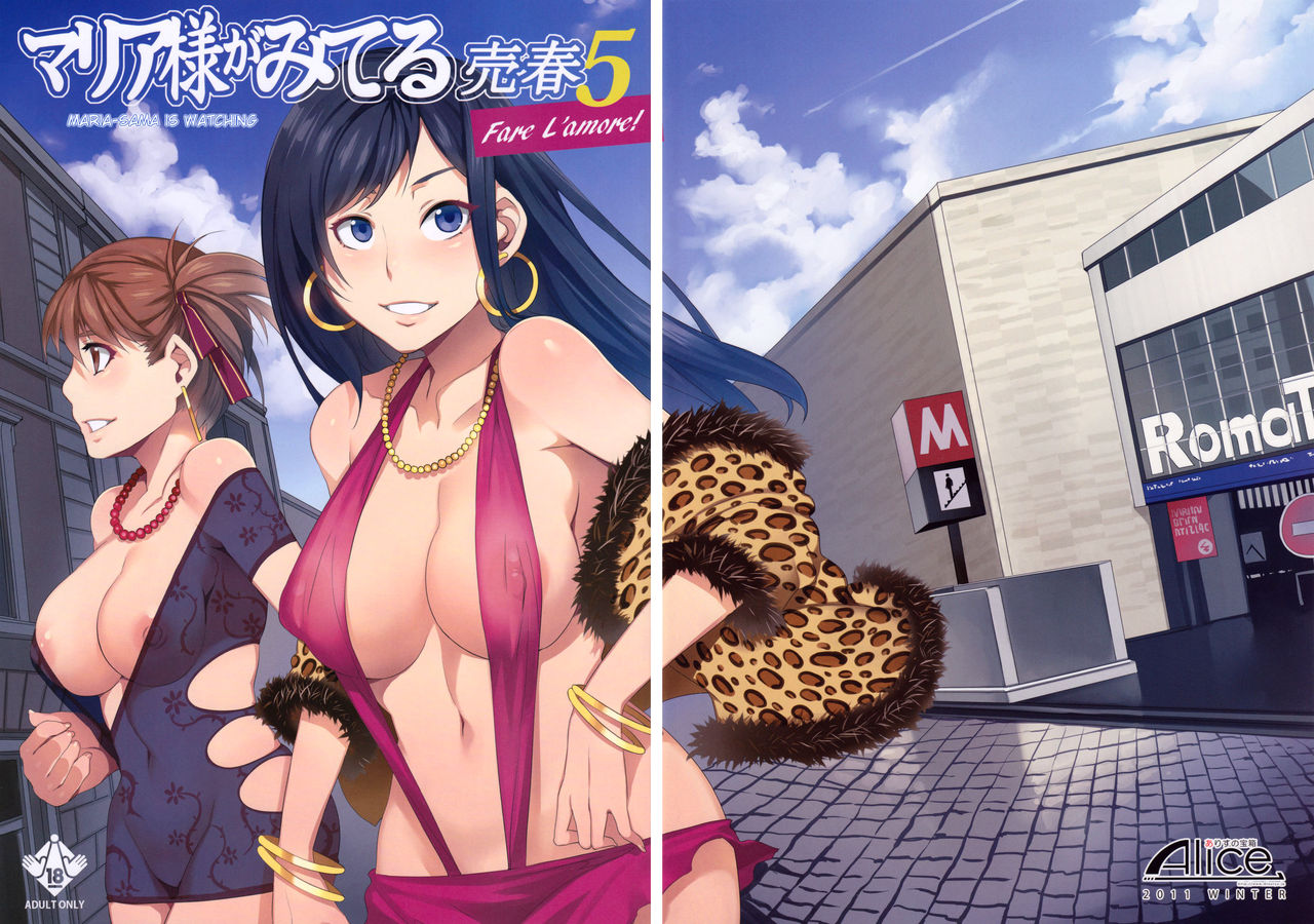Maria-sama ga Miteru Baishun 5 - Fare L'amore! | Maria-sama Prostitution 5 page 3 full