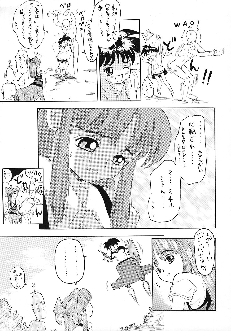Nyaninyu~tsu page 8 full