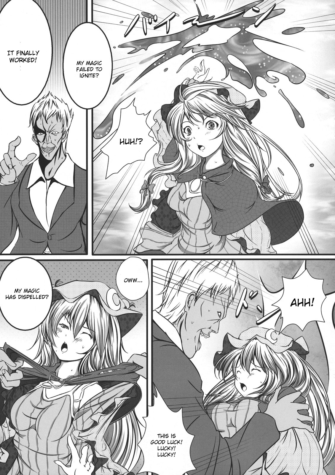 Capture Trap ~Patchouli Knowledge~ page 7 full