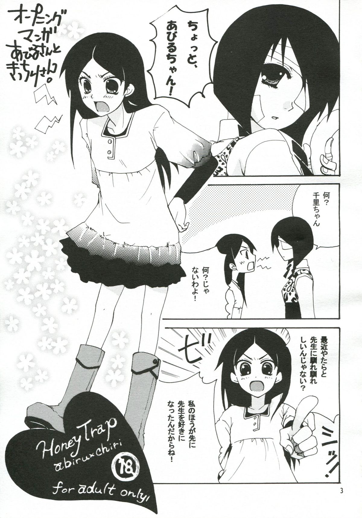 Honey Trap page 2 full