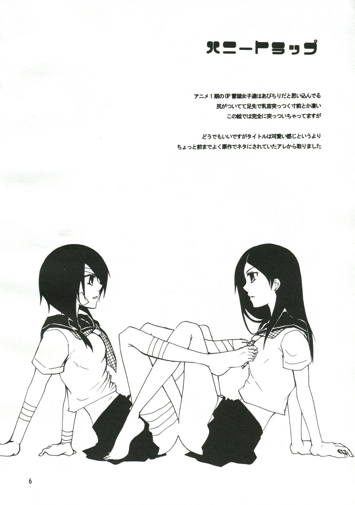 Honey Trap page 5 full
