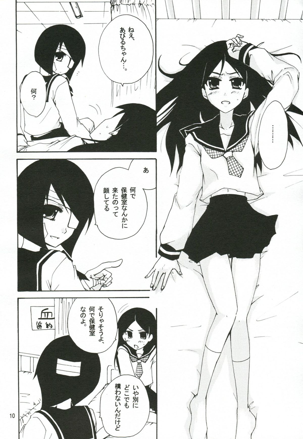 Honey Trap page 9 full