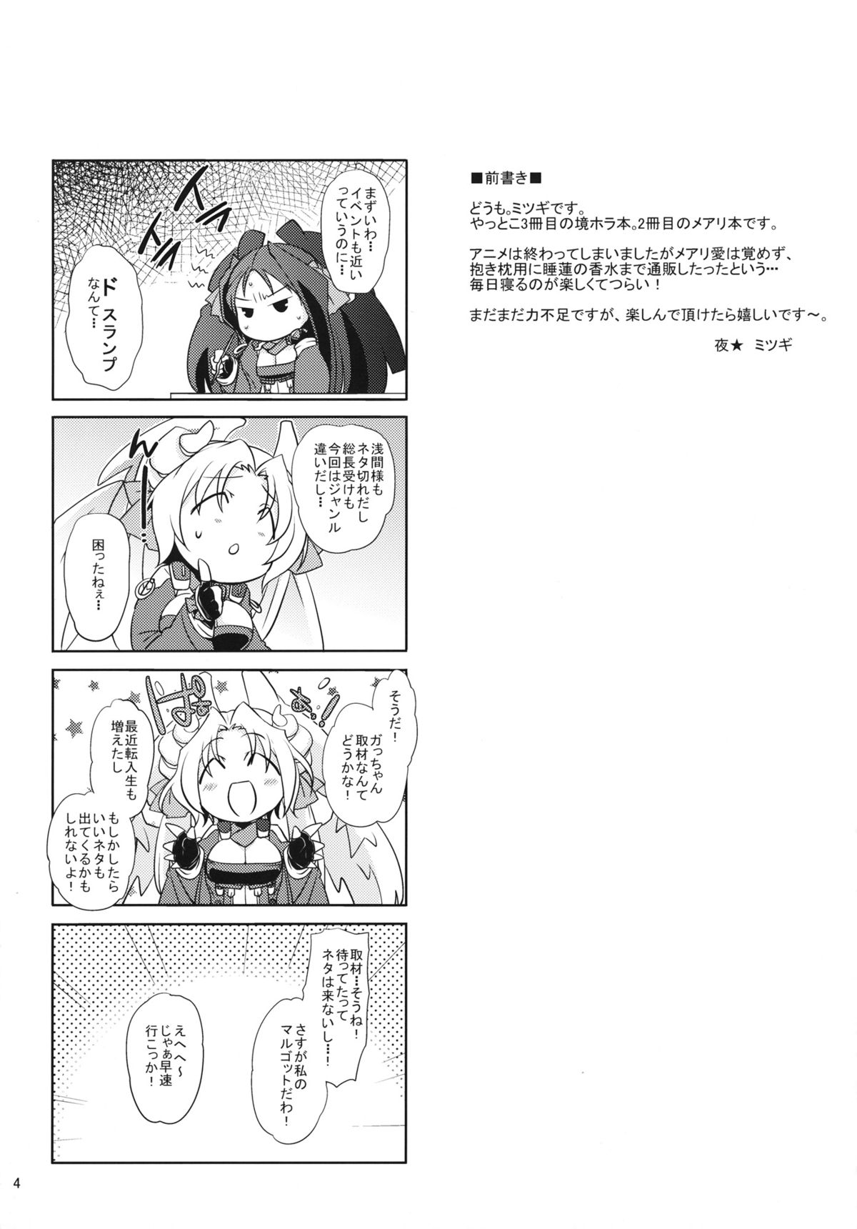 Water lily page 3 full