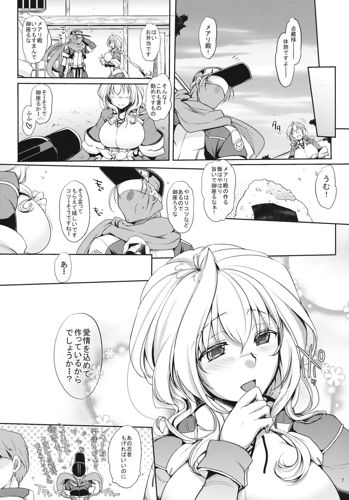Water lily page 6 full