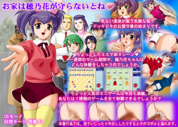 Honoka-Chan no Abunai Orusuban cover