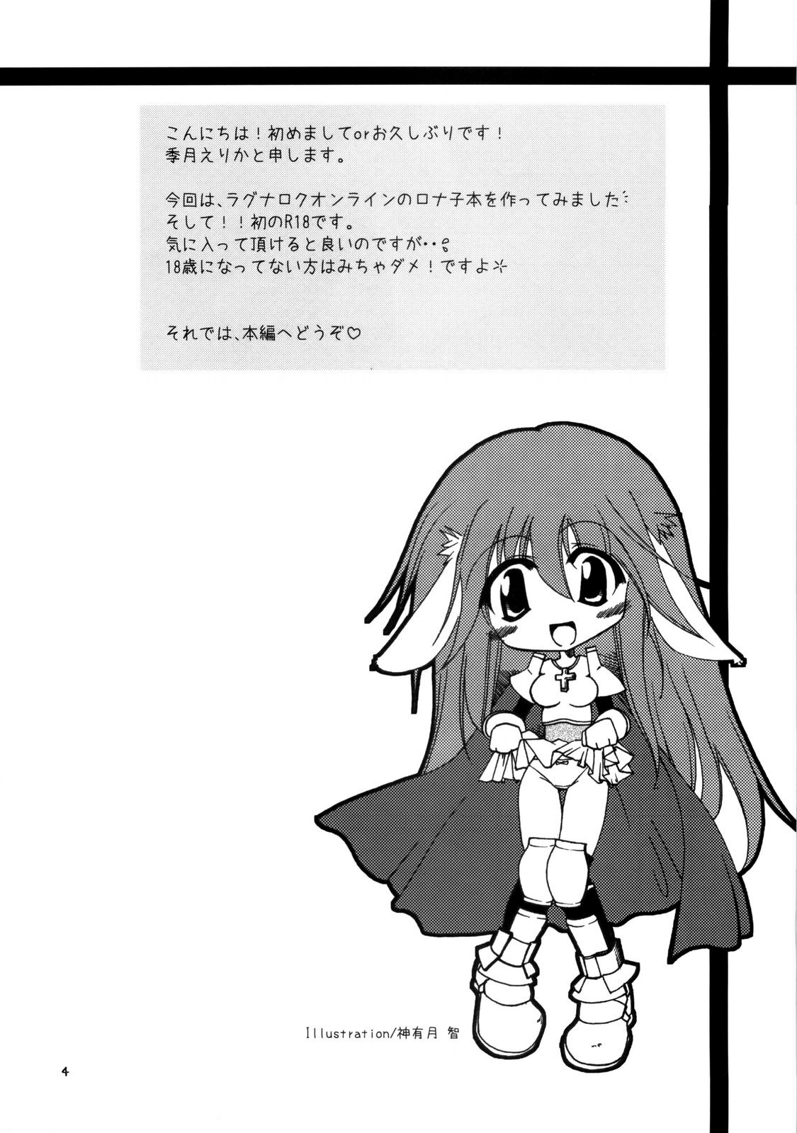 Daily RO page 3 full