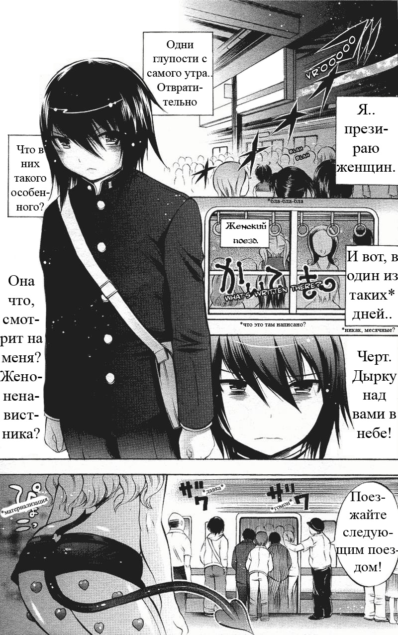 Превращение page 2 full