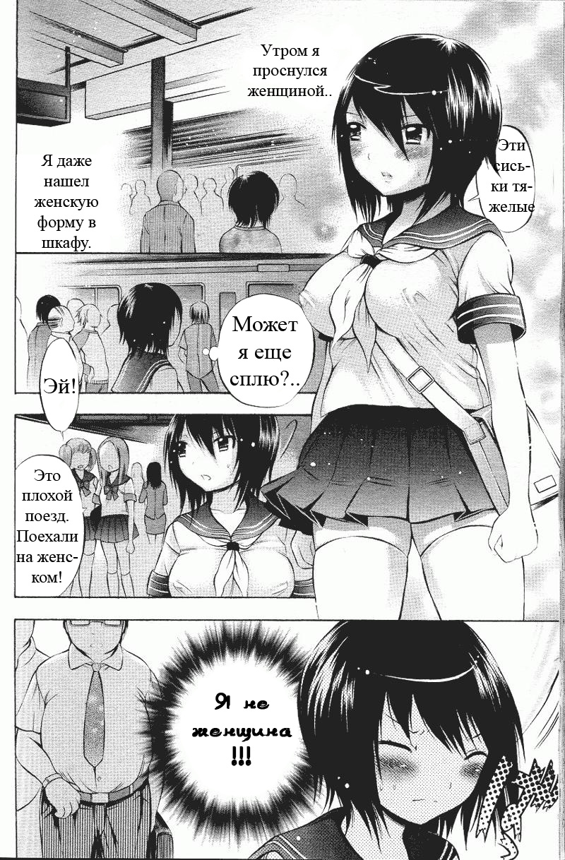 Превращение page 7 full