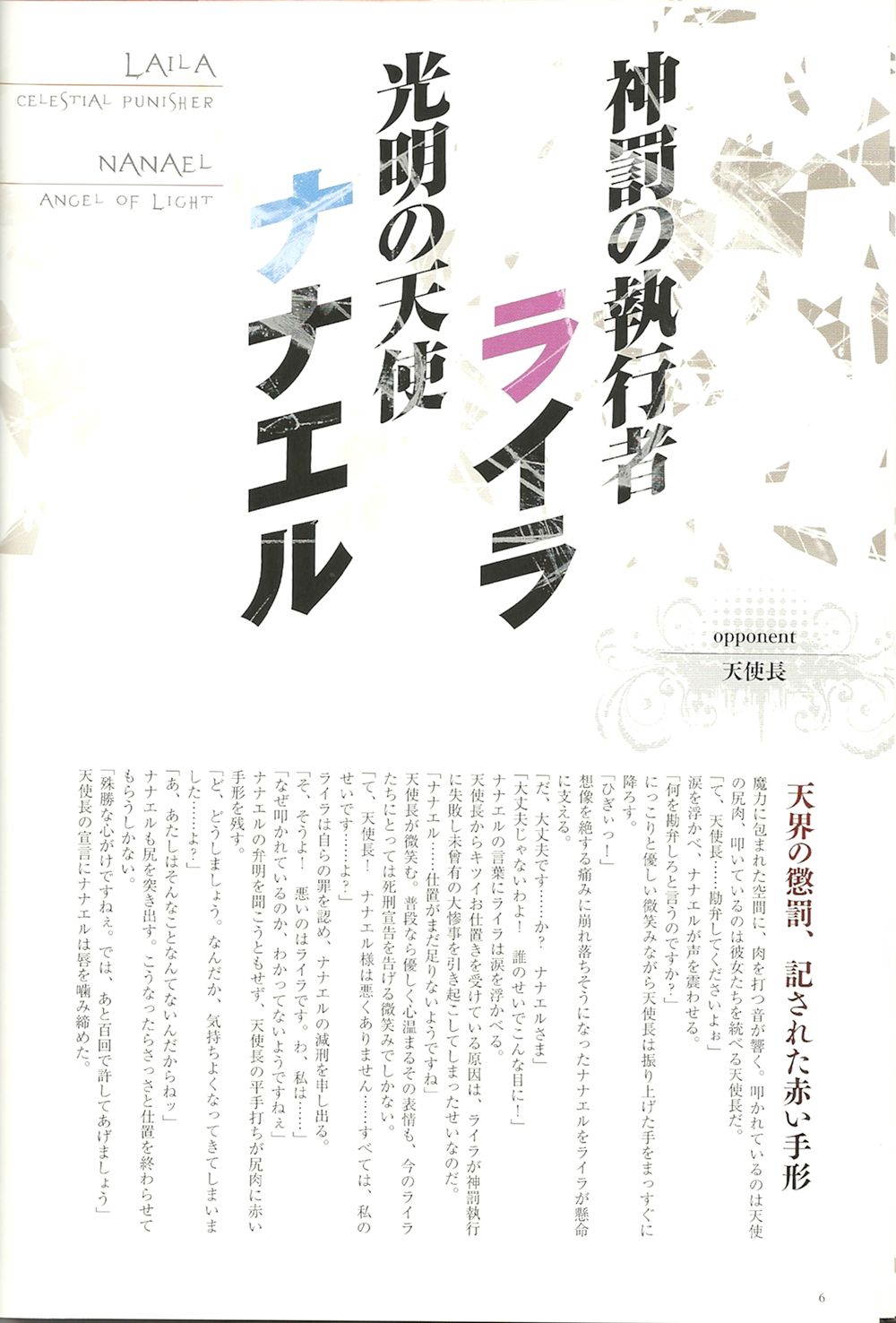 Queen's Blade Kanzen Haiboku Gashuu Vanquished Queens 2 page 7 full