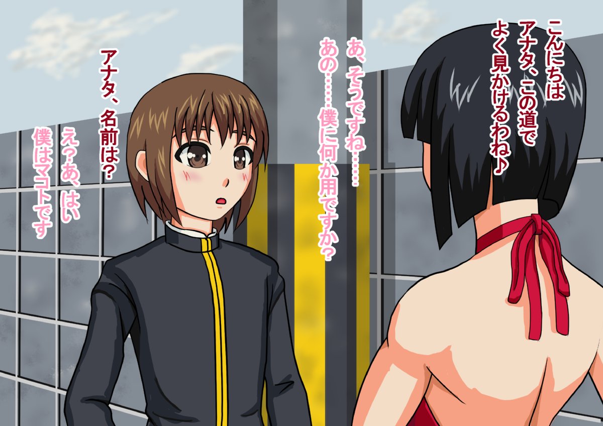 Shounen wa Dono You ni Josou Mesu Shota Ni Shitsuke Kerareta no Ka page 2 full