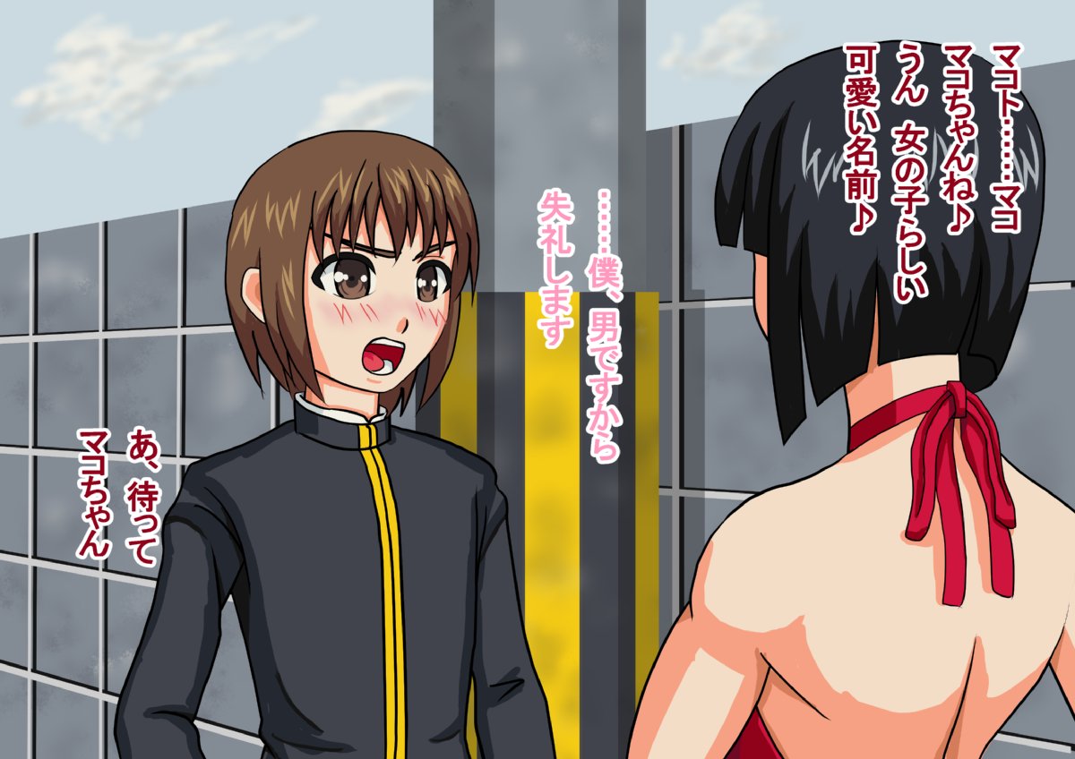 Shounen wa Dono You ni Josou Mesu Shota Ni Shitsuke Kerareta no Ka page 3 full