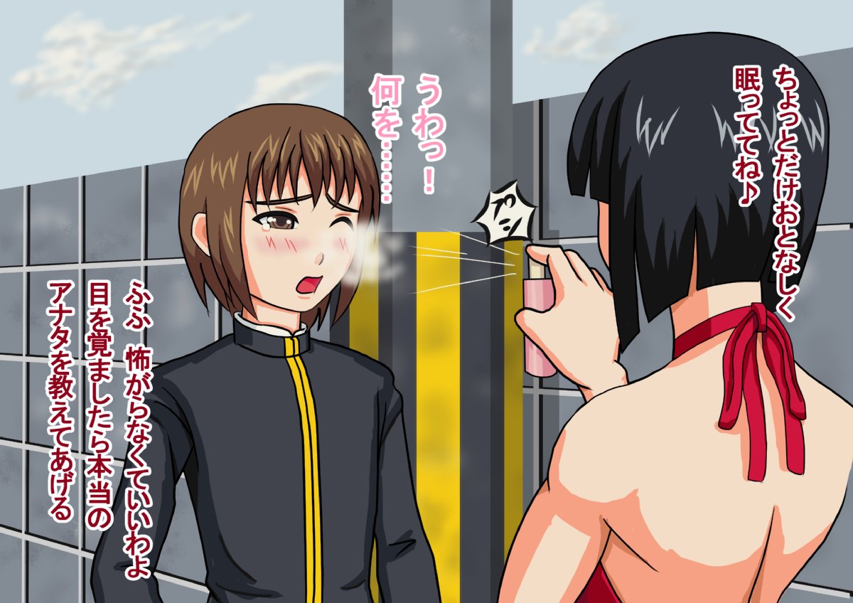 Shounen wa Dono You ni Josou Mesu Shota Ni Shitsuke Kerareta no Ka page 4 full