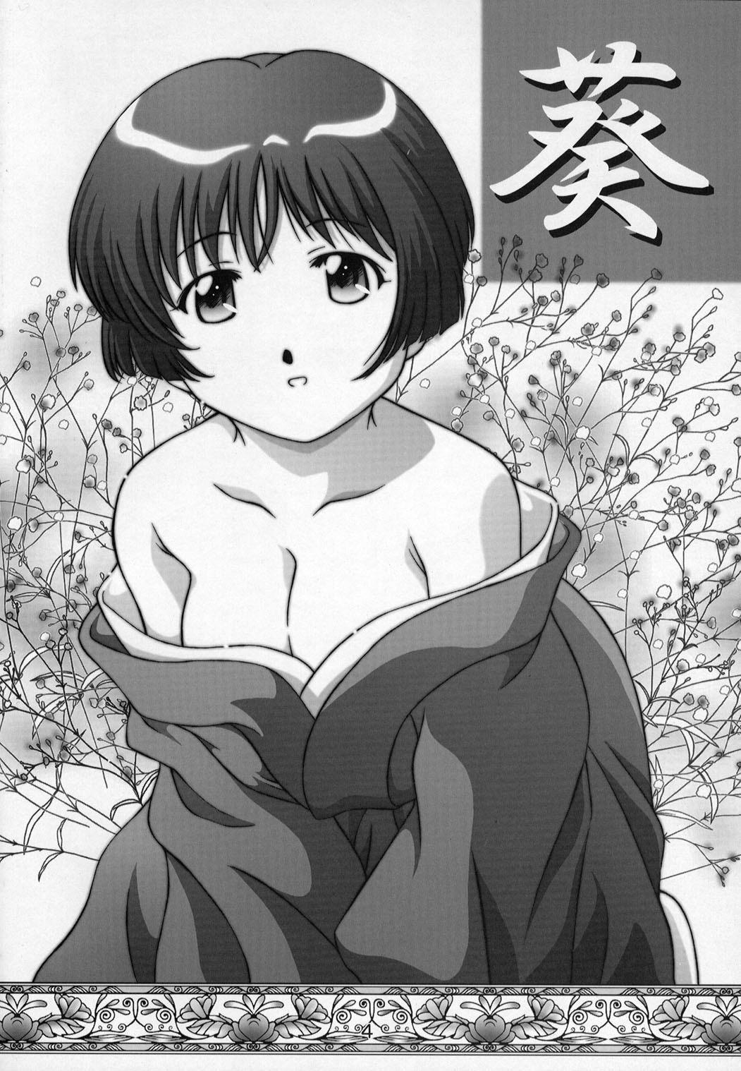 Secret File Next 5 Rasen Mekyuu page 5 full