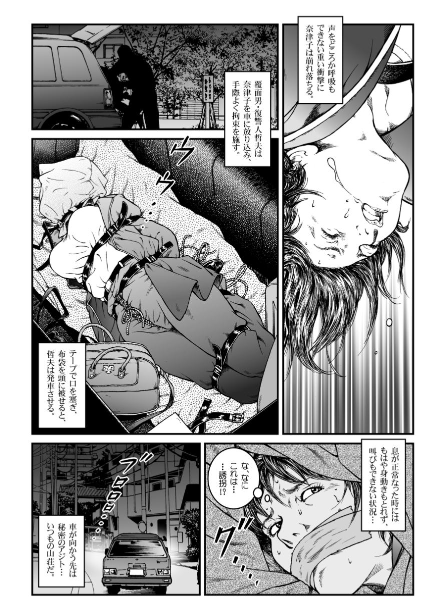 Yokubou Kaiki Dai 460 Shou - Shouwa Ryoukitan Nyohan Shiokinin Tetsuo 2 Higyaku Scoop!! D Cup Onna Cameraman Gari - page 6 full