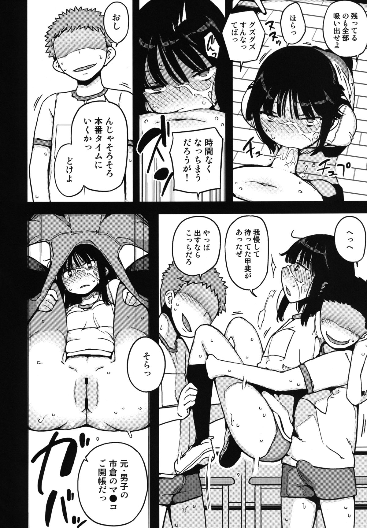 TS : Kare ga Kanojo ni Kawattara page 6 full