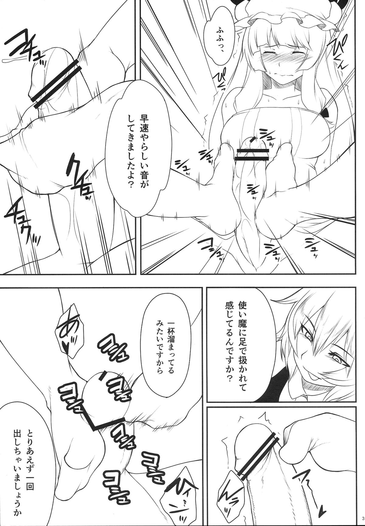 Patchouli Shibori page 4 full