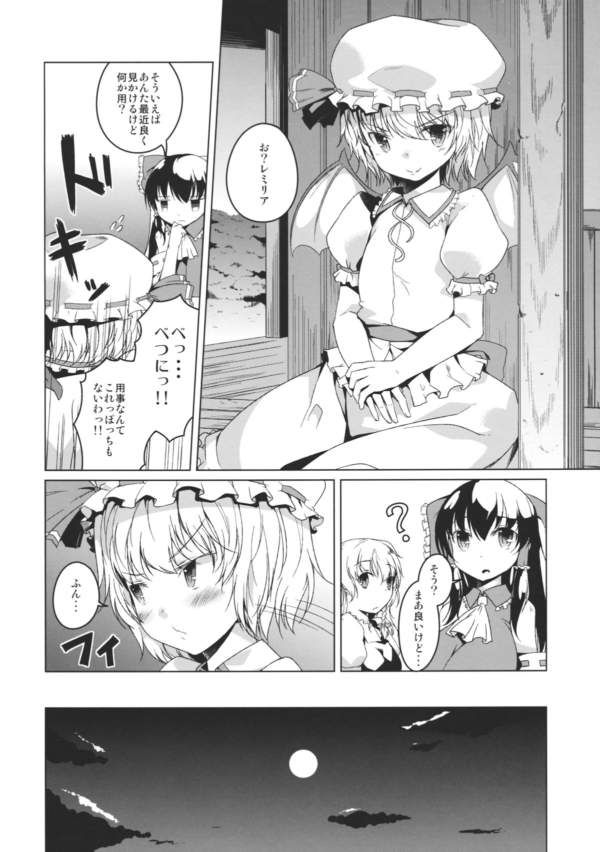 MOON TIME page 6 full