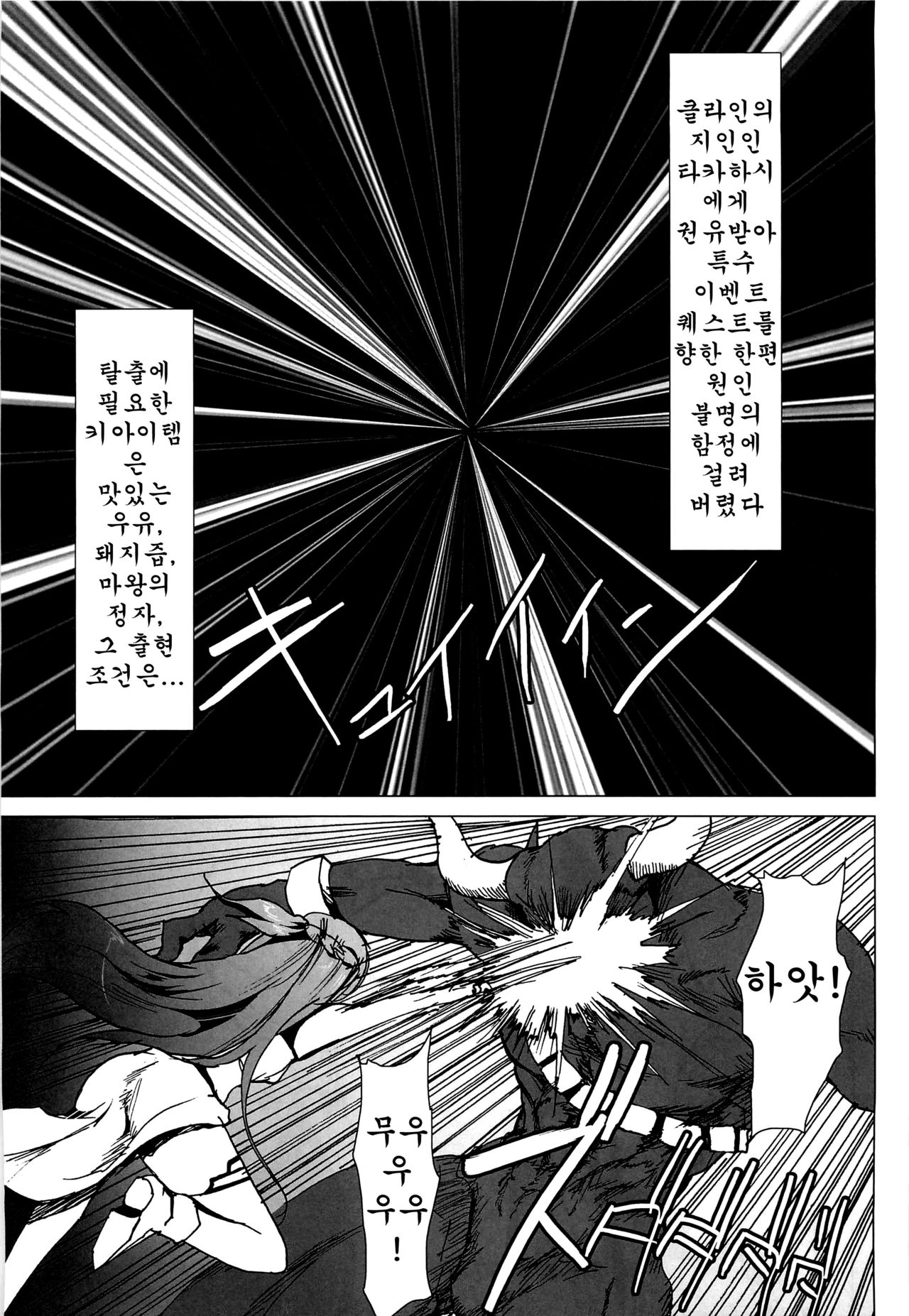 Netorare Art Online page 3 full