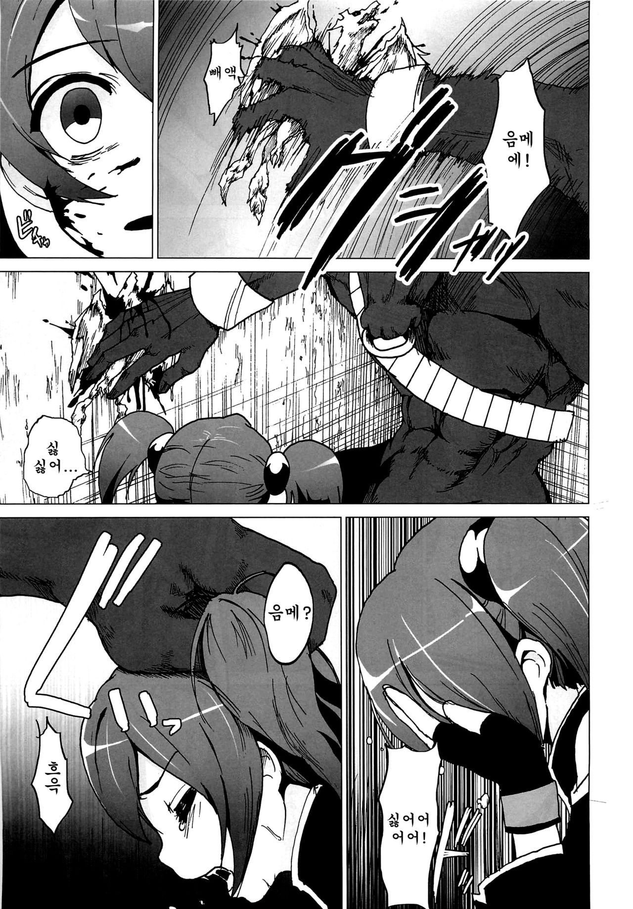 Netorare Art Online page 5 full
